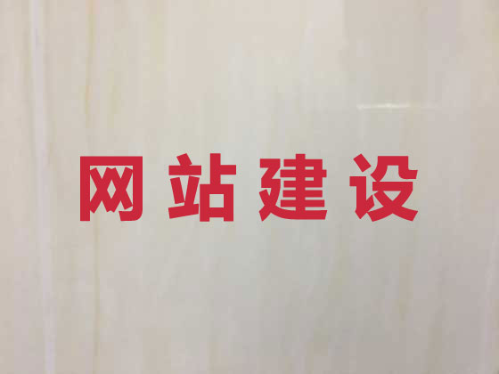 四会市品牌网站建设公司